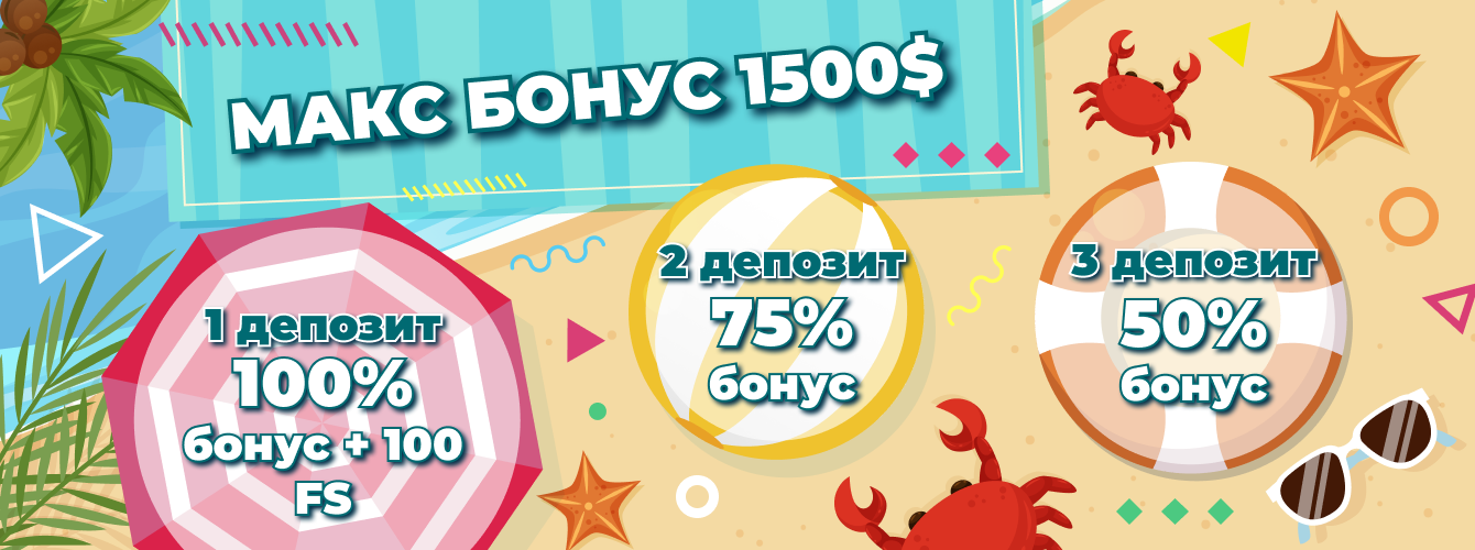 Приветственный бонус Booi casino